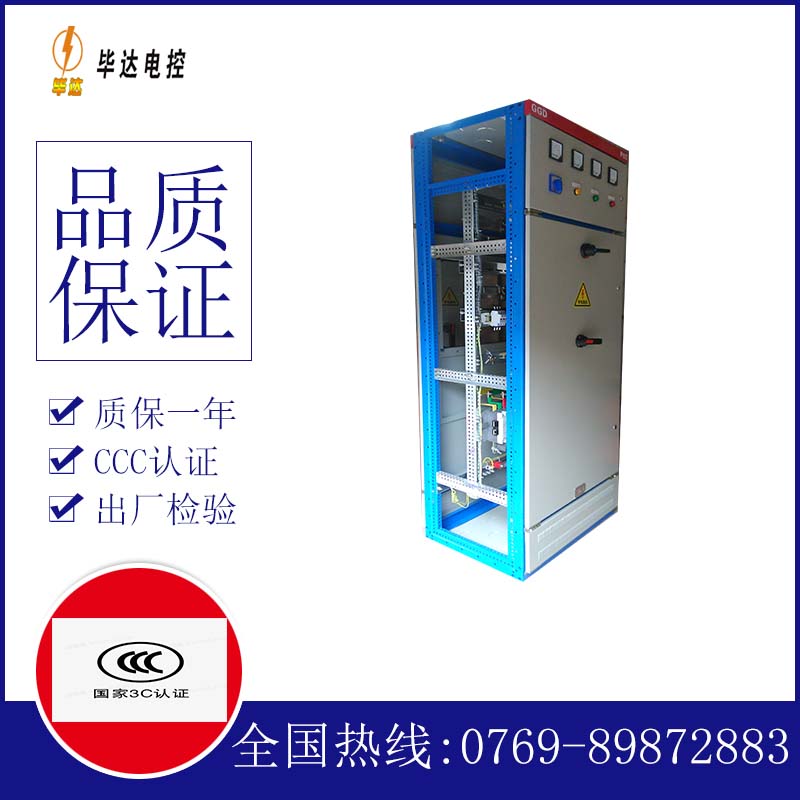 彭山GGD固定式开关柜