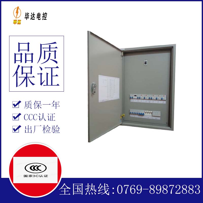 彭山照明配电箱