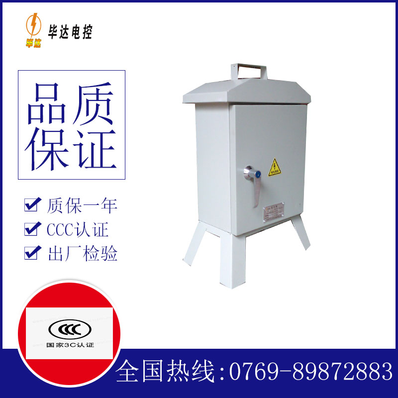 彭山临时控制箱